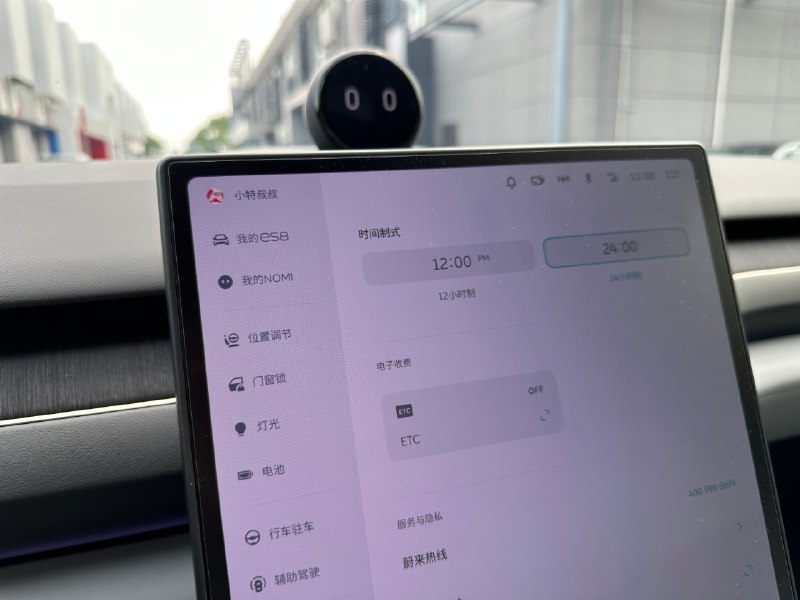 终于把ES8上的车载ETC激活了，几分钟搞定，就是公司户还得开个授权书才行。配图
