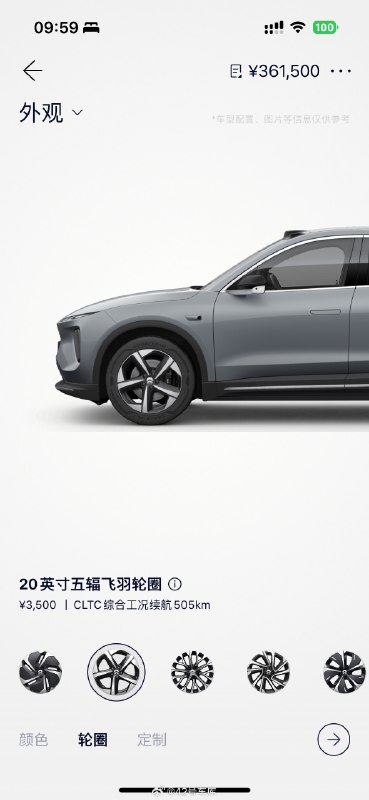 ES6 和 EC6 上了新样式的 20 寸轮毂，你觉得好看吗？配图