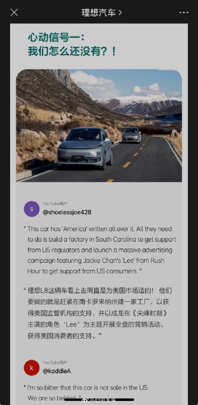 有海外网友觉得理想 L8 简直就是为美国市场造的。配图