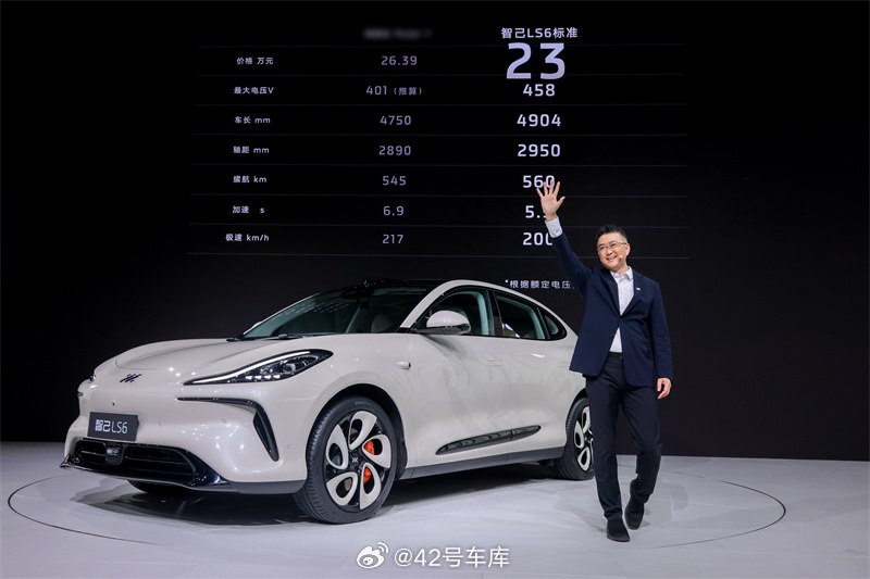 今晚智己 LS6 将正式上市，此前成都车展上公布的预售价区间在 23 - 30 万左右，大家觉得今晚智己 LS6 的起售价会是多少呢？会不会给我们惊喜呢！评论区告诉我们！配图