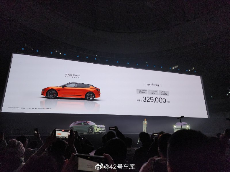 4 天后正式开始交付，全新 001 的价格大家满意吗？配图