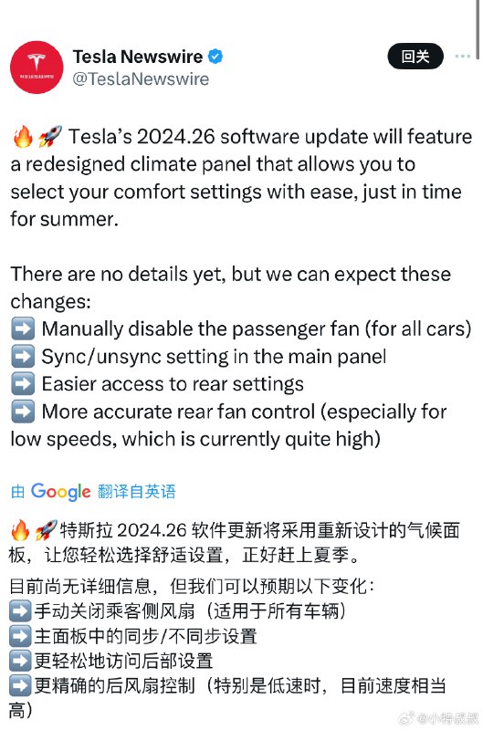 确实没想到，老韭菜的车居然还能OTA出单独关闭副驾驶空调。配图