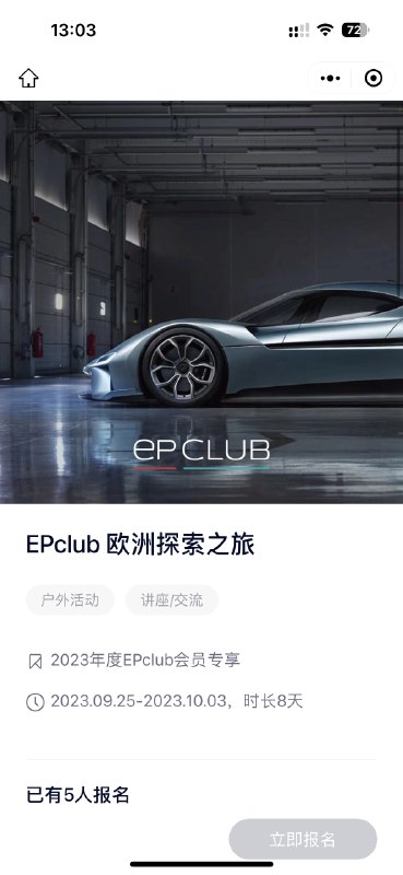 喔豁，没赶上2023年 EP CLUB～[单身狗]配图