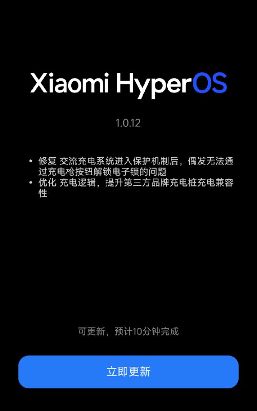 小米SU7 收到的第一个OTA！配图