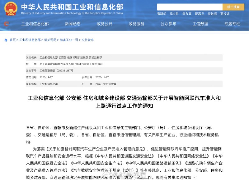 搭载 L3 和 L4 功能的智能网联汽车，终于具备上路的资格了。配图