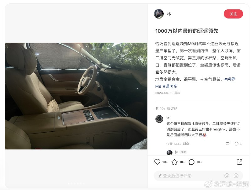 这个内饰可能很好，但很难打动我们年轻人吧。🤭 今天很多群里网传的这张图表可能有点儿道理。 查看图片配图