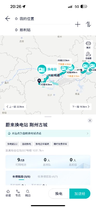 抽检了一下回去老家路上，蔚来换电站的排队情况。配图