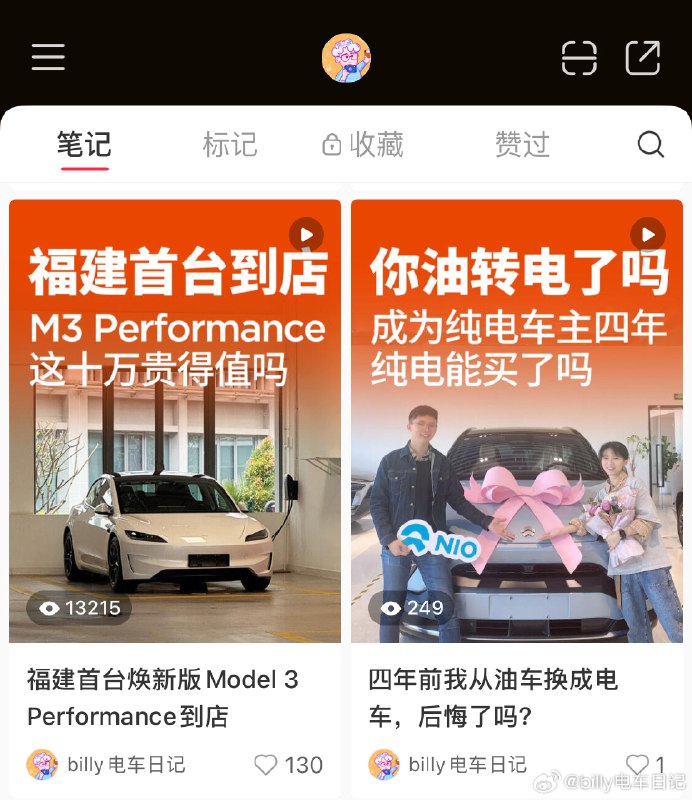 做特斯拉KOC来吧配图