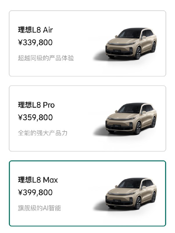 为什么理想L8、L9销量能齐头并进，双双破万，但蔚来ES6、ES7销量则是天差地别？配图