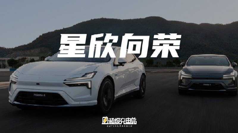 极星在中国，想要变得让用户用得开心也放心。配图