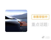 在路上了，在路上了。配图