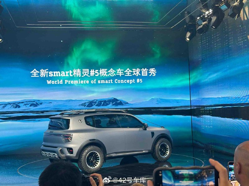 来几张 smart 精灵 5 号的现场图，全球公司 CMO 张明霞称它是国内首个搭载 800V 的「方盒子」，在超快充模式下，车辆从 10% 充到 80% 只要 15 分钟，CLTC 续航里程超过 700 公里。配图