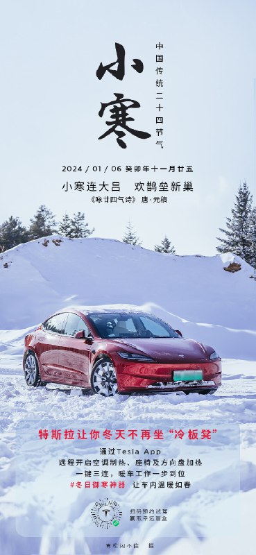 #小寒# 料峭 盼雪迎春❄️配图