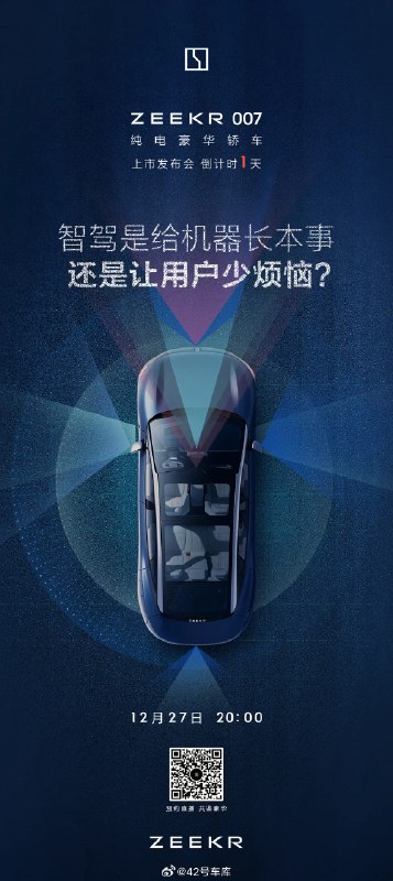 「智驾是给机器长本事，还是让用户少烦恼？」配图