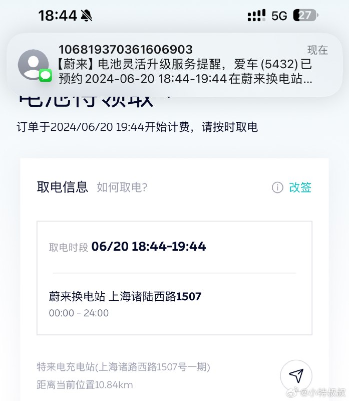 刚刚跟@董买买 实时对接，拿下了他刚租完的150度电池包！配图