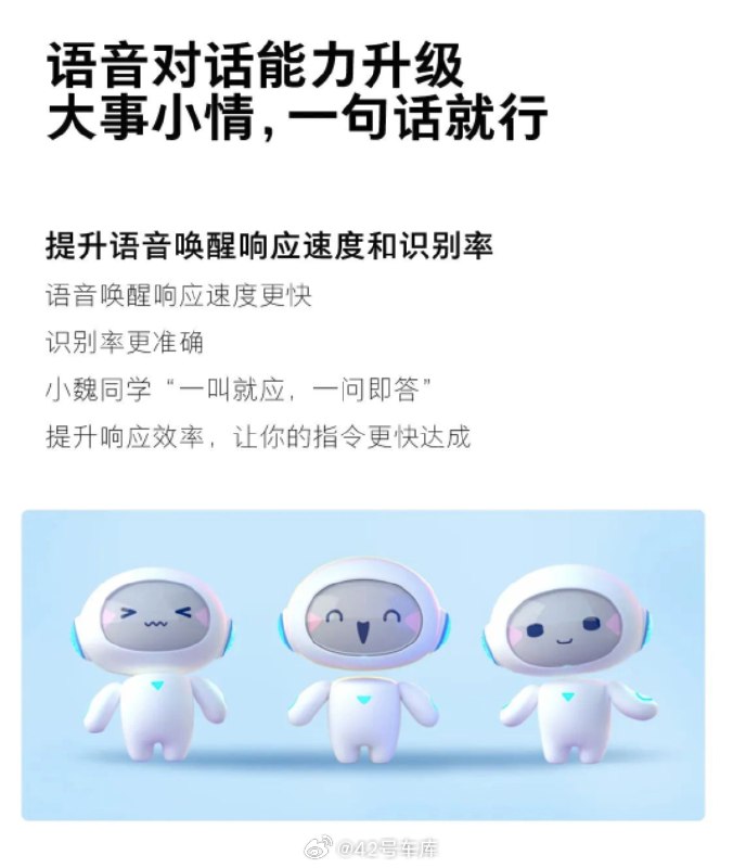 魏牌蓝山首次 OTA 升级，优化 20 余项功能。配图