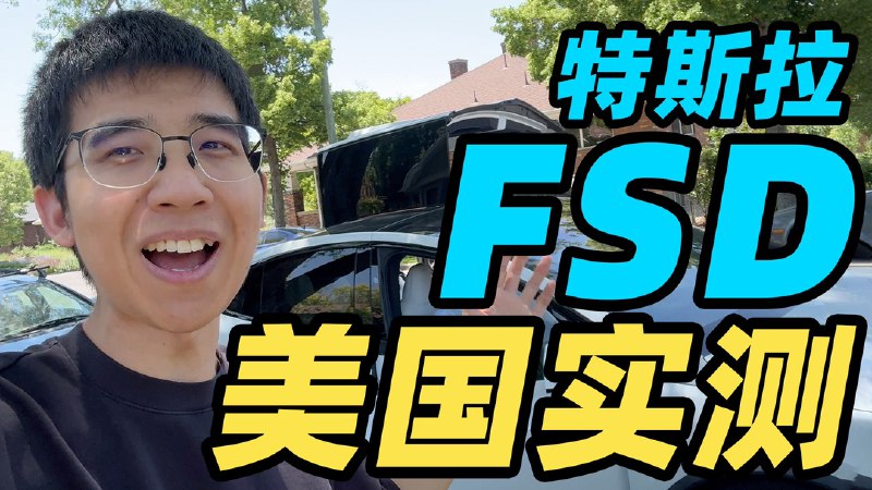 @李大锤同学 这条 FSD 美国体验视频很好看，测到了不少特殊路况。配图
