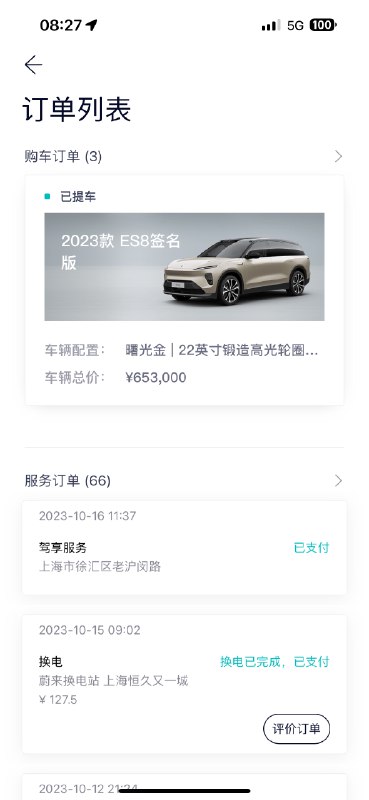 作为NIO Life常客，烦死这两个产品设定了。配图