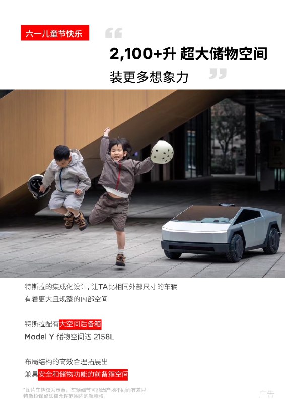 #六一儿童节# 准备好去探索世界了吗🤔配图