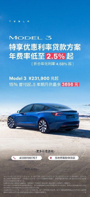 关注Model 3的小伙伴别错过❗️配图