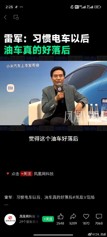 不服就干嘛，马斯克早几年都说了无数遍燃油车如同翻盖手机、马车。配图