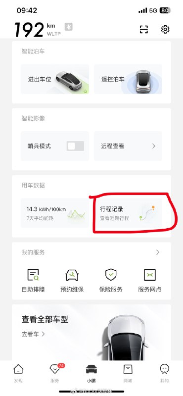 挺好，今天提車趕上了配圖