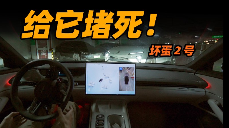 第二次刁难小米代客泊车，结果再次震惊配图