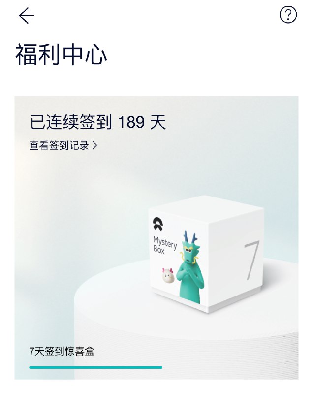 你看我是为了这 200 积分签到快 200 天的么[允悲]//@期货老张:没积分谁签配图
