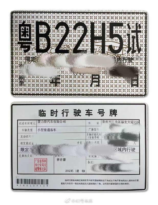 赛力斯汽车获得重庆、深圳两座城市的 L3 级自动驾驶测试牌照，测试车型为问界 M9。配图