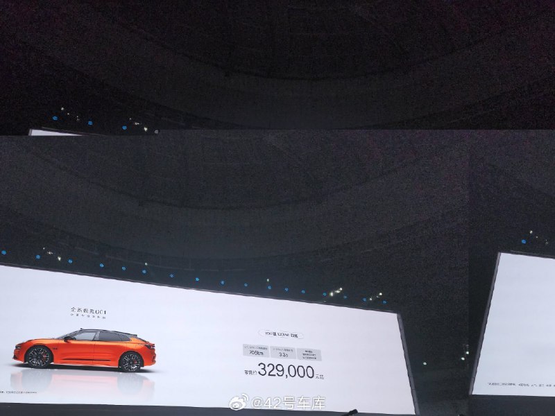 全新 001 U 版，起售价 32.98 万，WE 版 29.9 万。配图