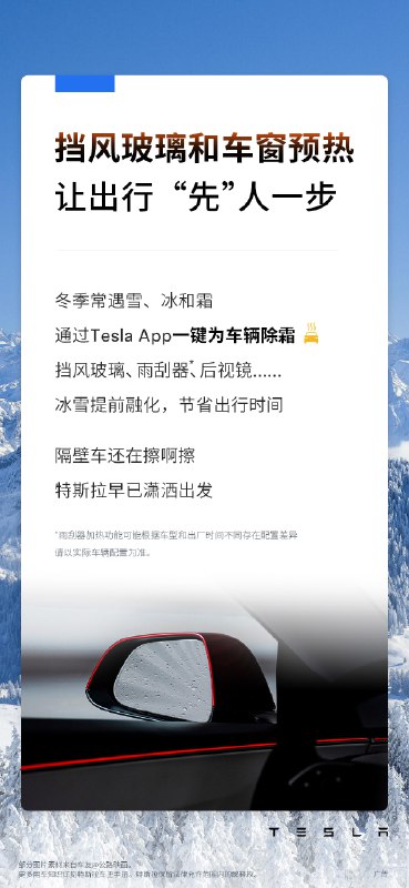冰雪天氣出門，如何不再手忙腳亂❄️配圖