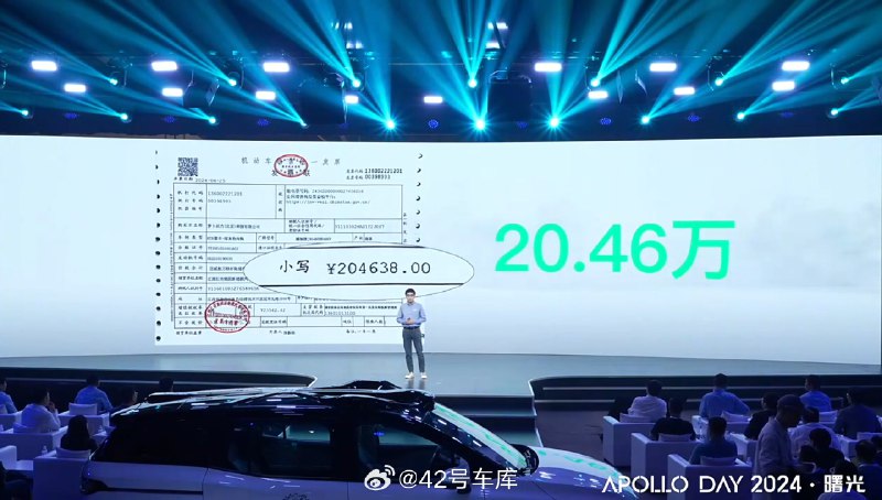 颐驰 06 首批交付量就打到了 1,000 辆，单价 20.46 万元。想当年无人车还是「百万豪车」，如今成本确实降低很多。配图