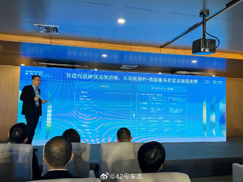四維圖新總經理程鵬：配圖