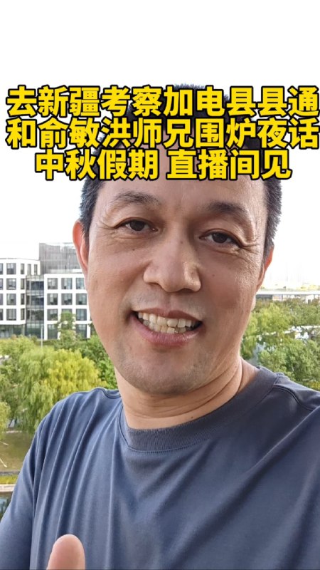 李斌要去新疆喀什地区考察加电县县通的情况了。之前蔚来方面公布的计划是在 2025 年 6 月 30 日前，实现全国充电「县县通」。大家觉得能实现吗？配图