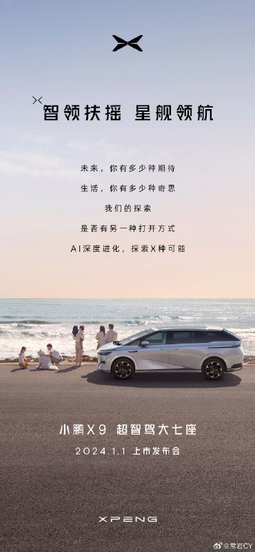 我旗帜鲜明地反对在国家法定假日上市新车。配图