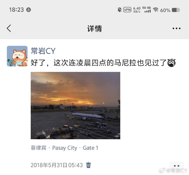 我最近不仅是提笔忘字，抬头忘人，拿起微信不知道对方叫啥，我居然出现了连自己去过哪个国家都记不起来的状况……配图