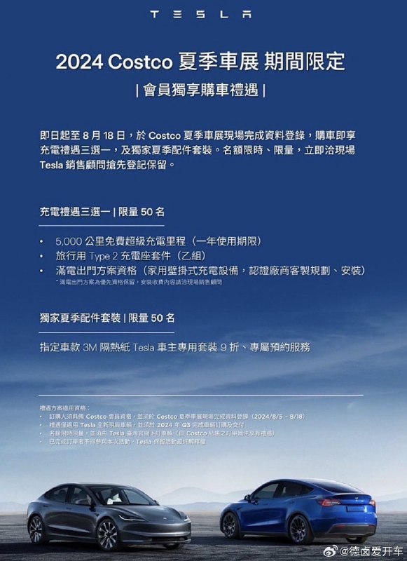在“公平”層面上，馬斯克有執念。配圖