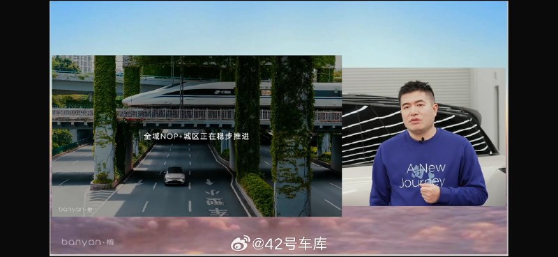 蔚来官宣了：城区 NOP+ 下周会公布最新的功能覆盖情况和领航招募配图