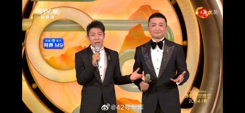 怎么感觉问界 M9 的广告比两个主持人还要醒目。[允悲]配图