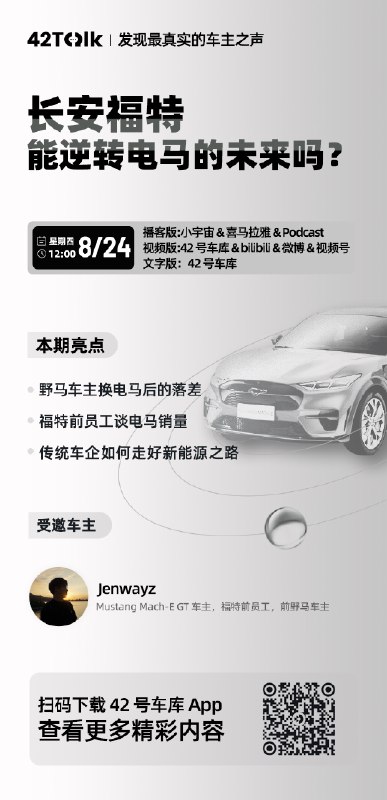 前方请注意，「42Talk」即将更新[热词系列_三连]配图