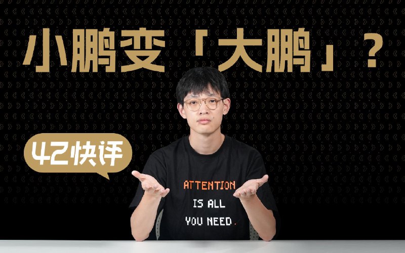 大众 7 亿美金入股小鹏，国产车对外输出的里程碑配图