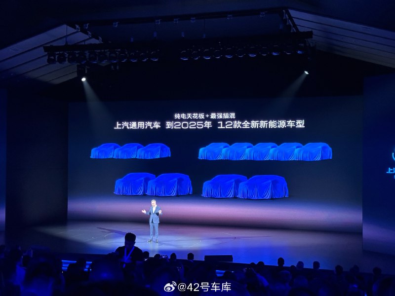 上汽通用要開始在新能源市場中下餃子了，到 2025 年還有 12 款新能源車型即將推出，算上別克、凱迪拉克、雪弗蘭在北京車展上的 3 款新能源車，下半年開始還有 9 款。配圖