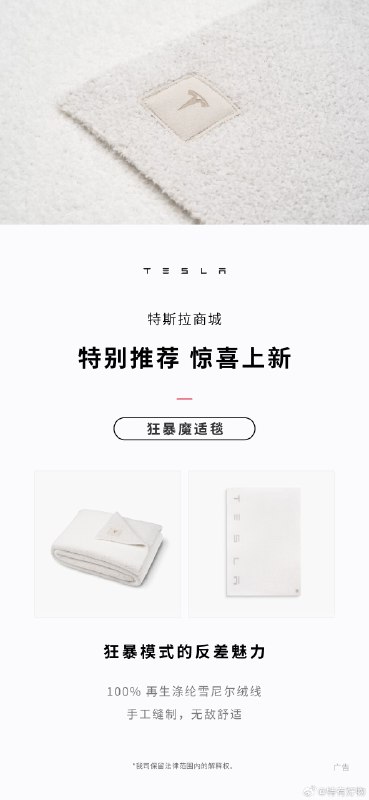 #特斯拉在线商店# 初秋上新来啦，哪个是你的心动甄选🍉更多官方周边惊喜，猛戳→@特有好物配图