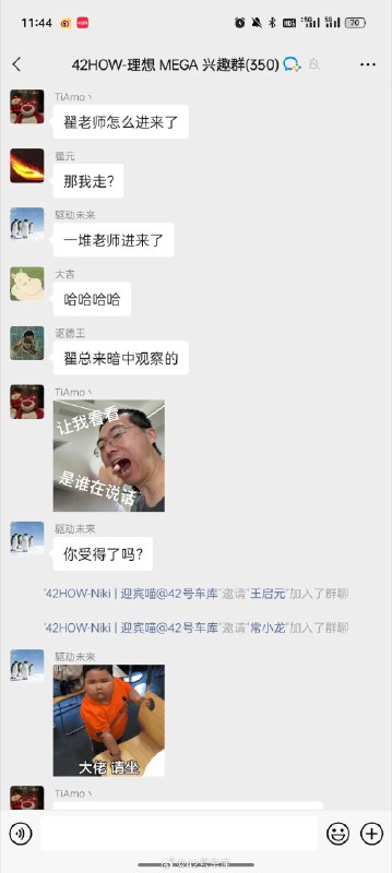 快入羣！今天中午理想 MEGA 就要解禁了，我們特別邀請了很多提前看過實車的朋友進入社羣和大家一起交流！配圖