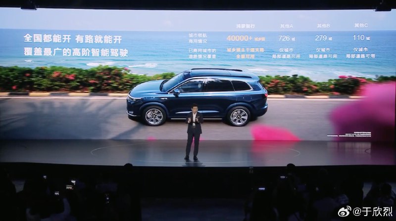 余承东很克制，只用了「其他 ABC」，没用「其他蔚小理」。配图