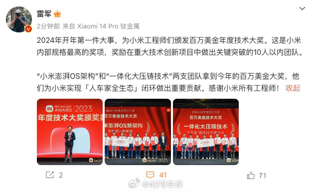 想到一个问题，小米汽车卖多少辆可以赚到百万美金？🤔配图