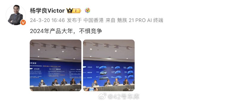 吉利控股副總裁楊學良公佈 2024 年的吉利產品規劃，吉利、極氪、領克將各推出三款車型，它們分別是：配圖