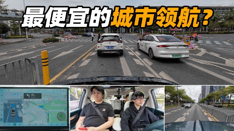 大疆出品，七千块的无图城市领航是不是画饼？配图