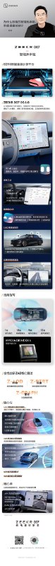 极氪 007 ，有冲了的么？配图
