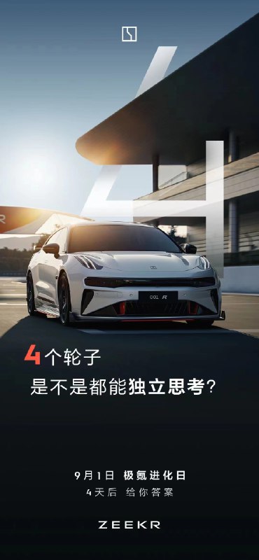 百公里加速 得1.x？//@德卤爱开车:哦豁。//@杨学良Victor:嗯//@PS3保罗:4电机？配图